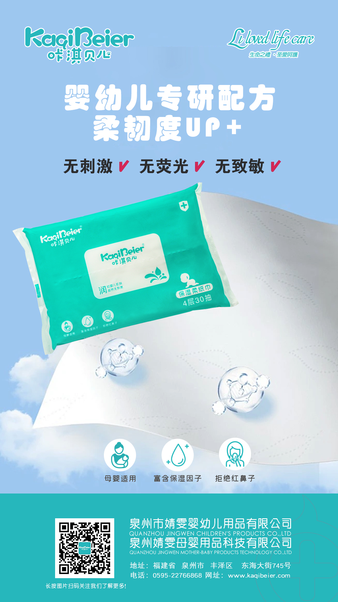 嬰幼兒專研配方，柔韌度UP+