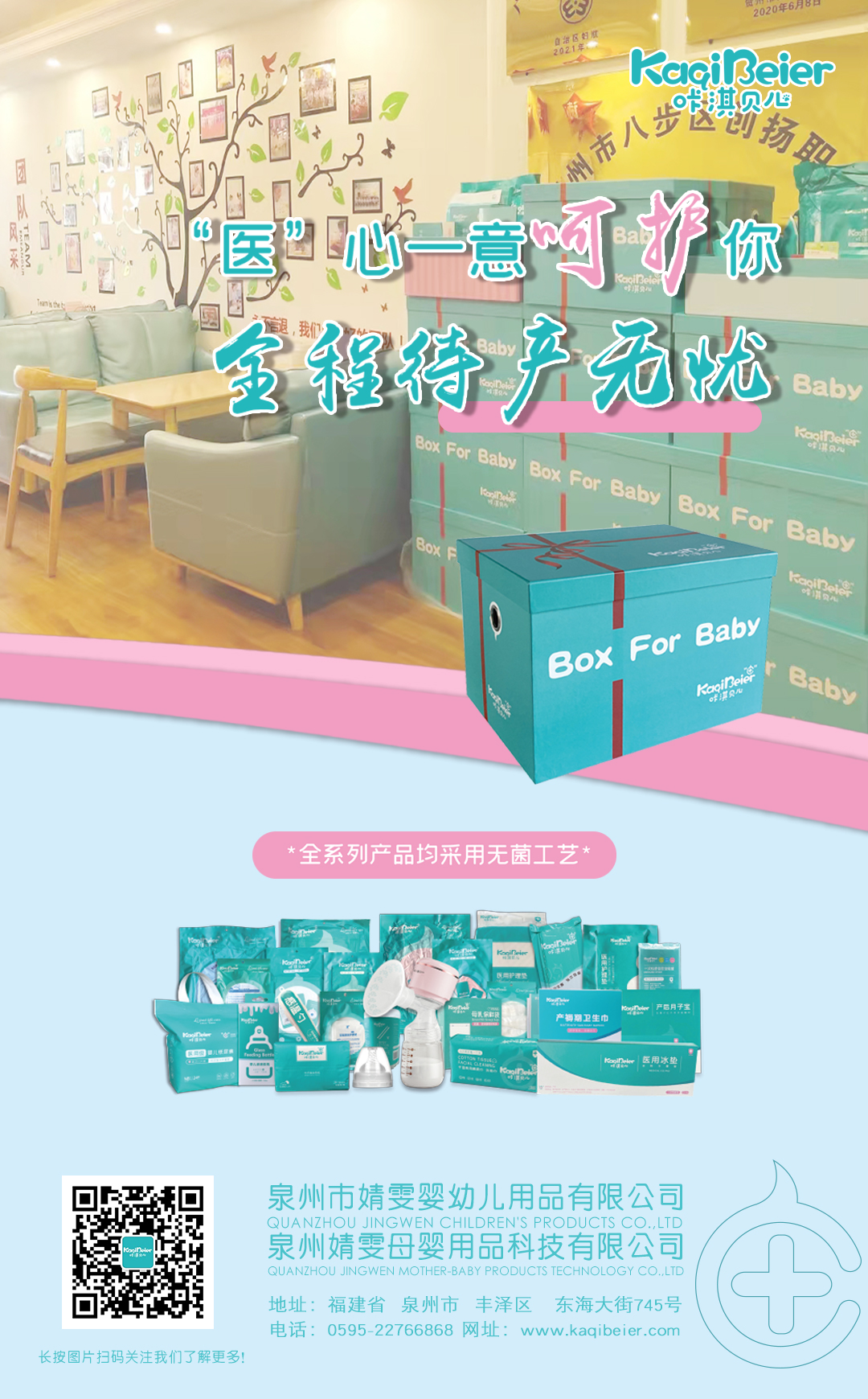 “醫(yī)”心一意呵護你，全程待產(chǎn)無憂